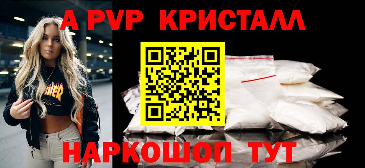 Alpha PVP крисы CK  Alfa_PVP кристаллы  Alpha-PVP мука  Вход с VPN  Михайловка 