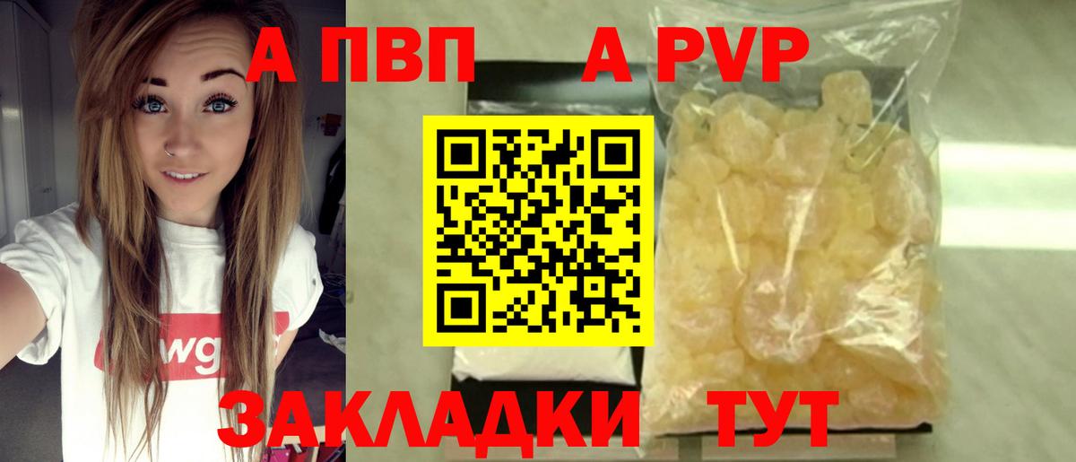 APVP Соль Михайловка