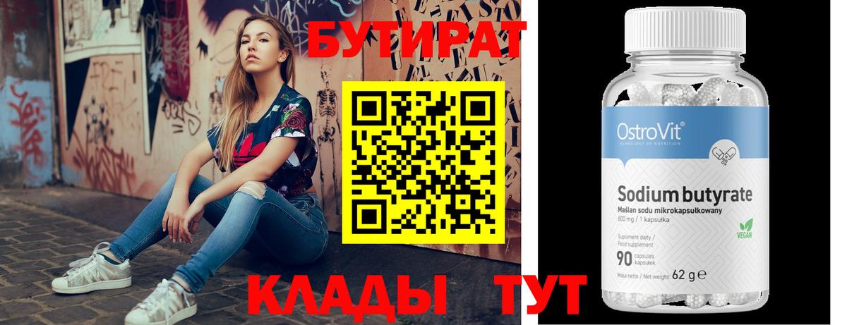 Михайловка  БУТИРАТ оксана  Вход с VPN 