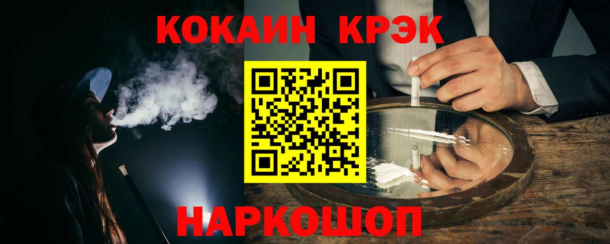 Михайловка  Кокаин 99%  Вход с VPN 