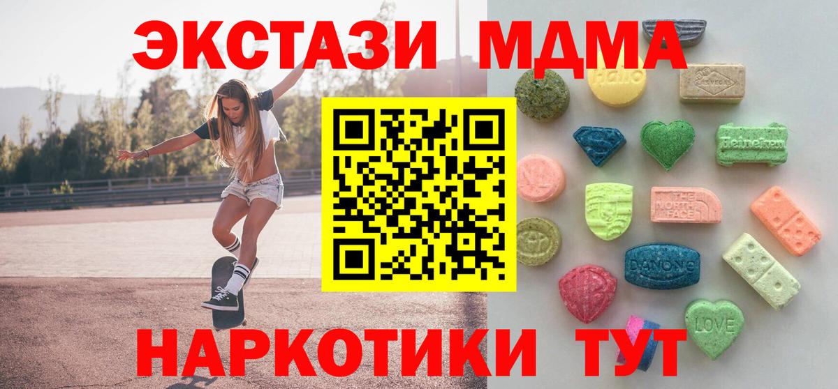 Михайловка  ЭКСТАЗИ Cube  ЭКСТАЗИ  Вход с VPN  Ecstasy 280 MDMA 