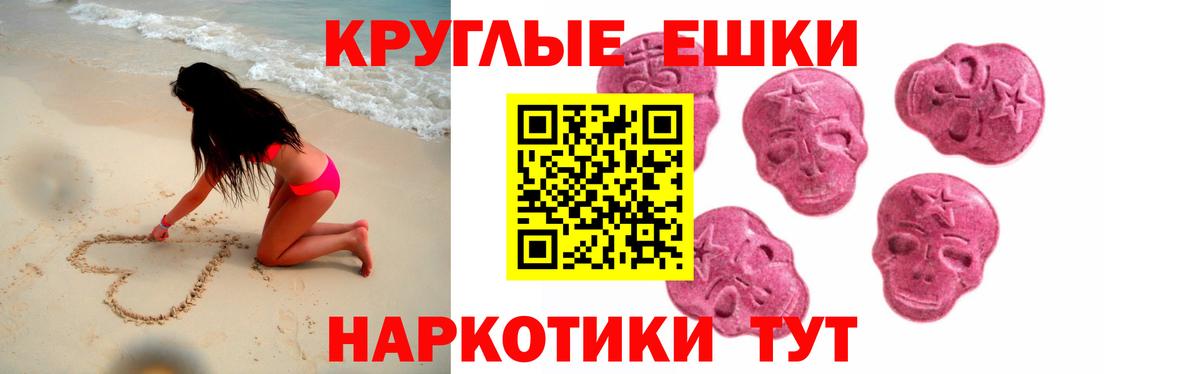 Экстази 300 mg Михайловка