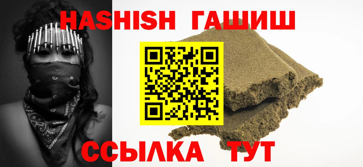 ГАШ гашик  Гашиш Изолятор  Михайловка  ГАШ  Вход с VPN 