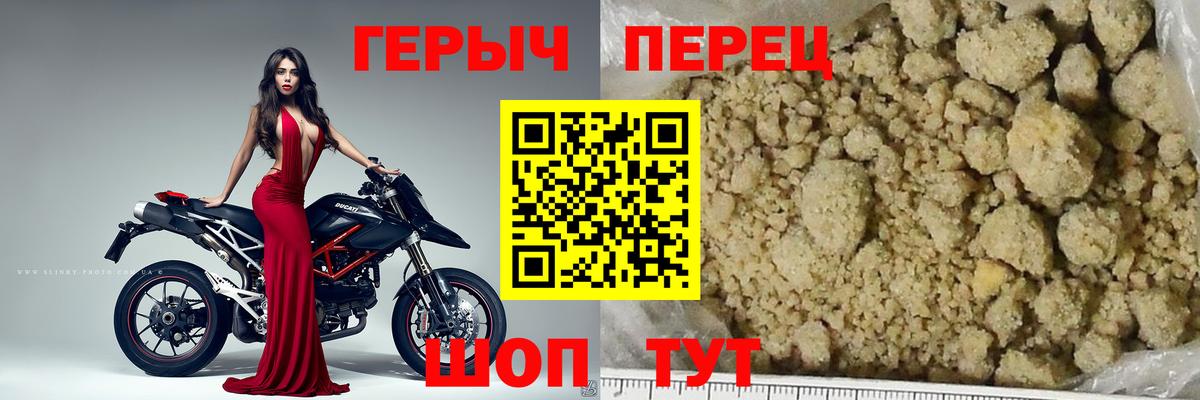 ГЕРОИН гречка  Вход с VPN  ГЕРОИН  Михайловка 