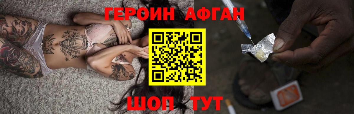 Героин гречка Михайловка