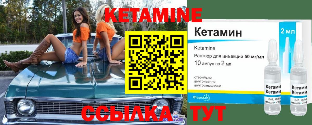 Михайловка  КЕТАМИН VHQ  Кетамин ketamine  Вход с VPN 