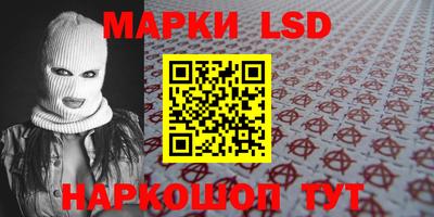 марки lsd Изобильный