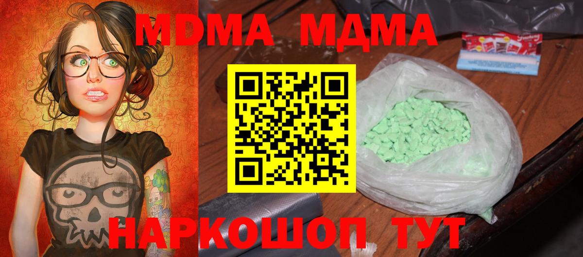 МДМА crystal Михайловка