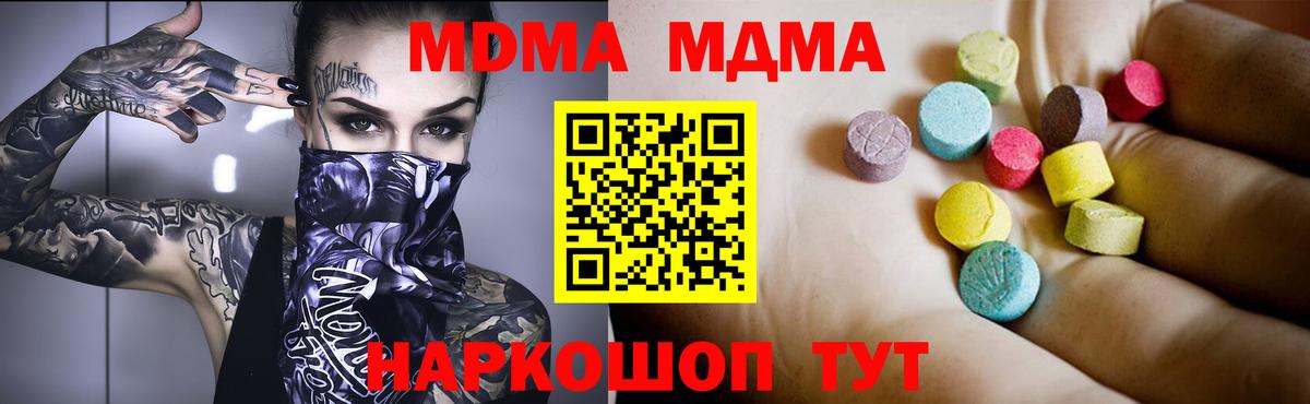 MDMA Molly  Вход с VPN  МДМА  Михайловка 