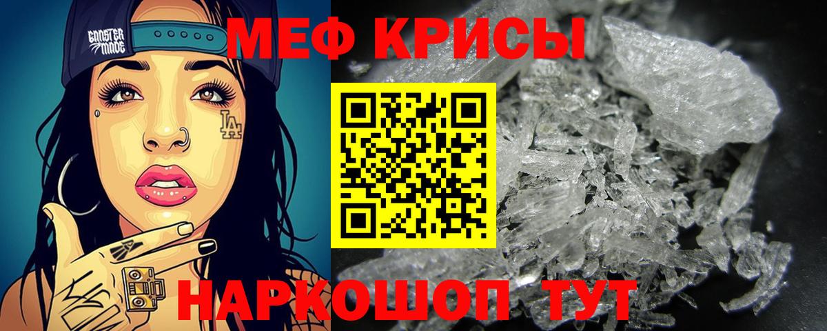 Меф 4 MMC  МЯУ-МЯУ  МЕФ VHQ  Михайловка  Вход с VPN 