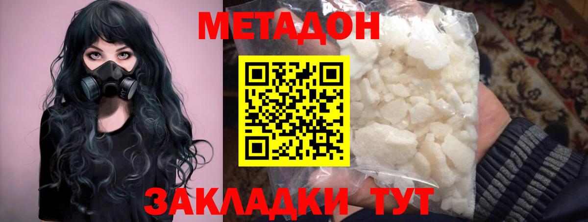 Михайловка  МЕТАДОН мёд  Вход с VPN 