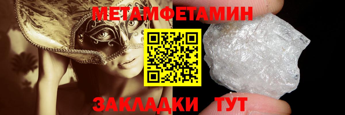 Метамфетамин  МЕТАМФЕТАМИН витя  Вход с VPN  МЕТАМФЕТАМИН витя  Михайловка 