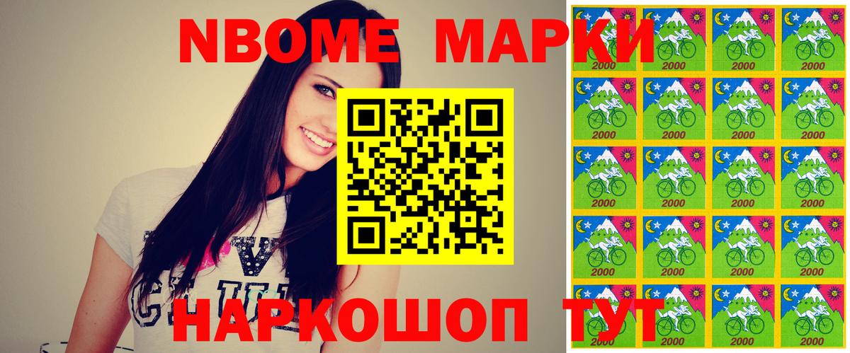 Наркотические марки 1,5мг Михайловка