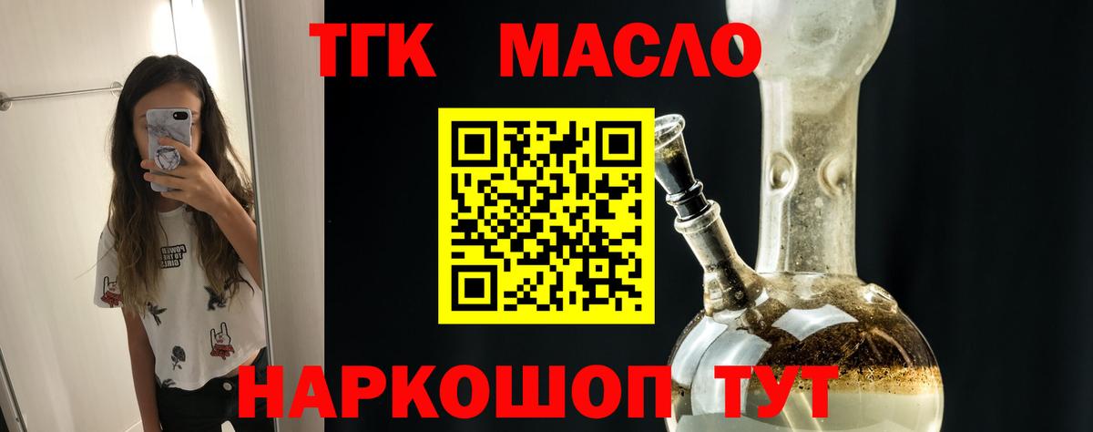ТГК вейп Михайловка